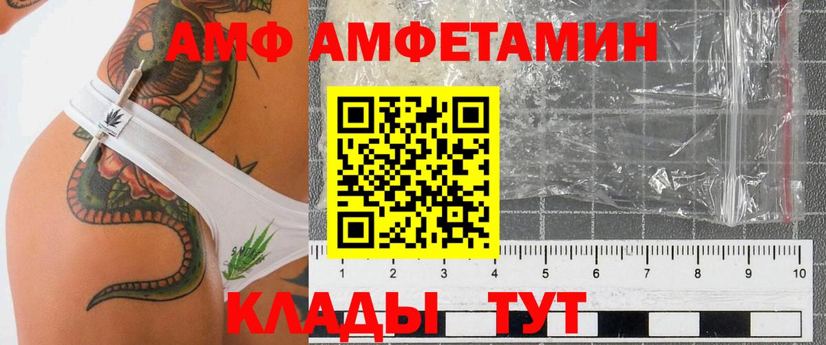 АМФЕТАМИН 97%  Вход с VPN  Лабытнанги 