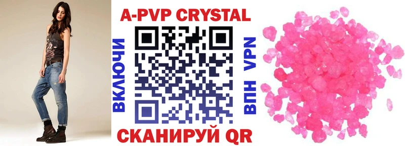 Alpha PVP кристаллы  Лабытнанги 