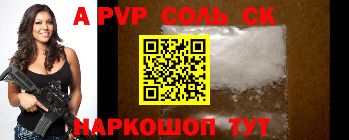 Alpha PVP СК Лабытнанги