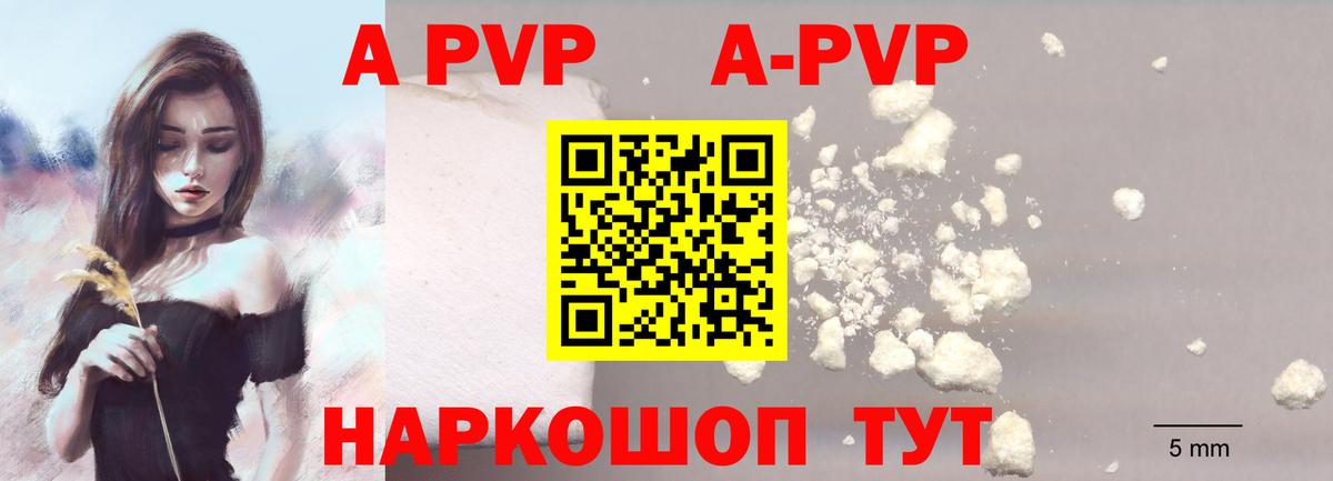 Лабытнанги  Alfa_PVP крисы CK  Вход с VPN  A-PVP Crystall  Alpha-PVP мука 