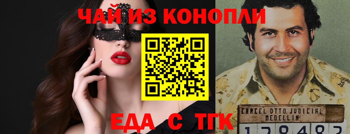 Еда ТГК конопля Лабытнанги
