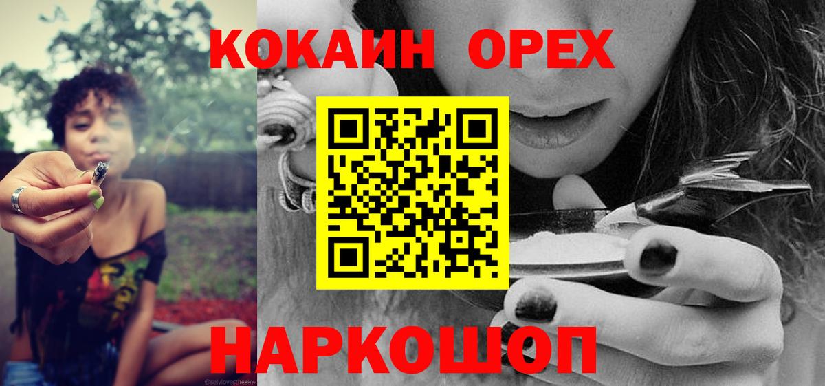 Лабытнанги  Cocaine  КОКАИН VHQ  Вход с VPN  Кокаин Боливия 