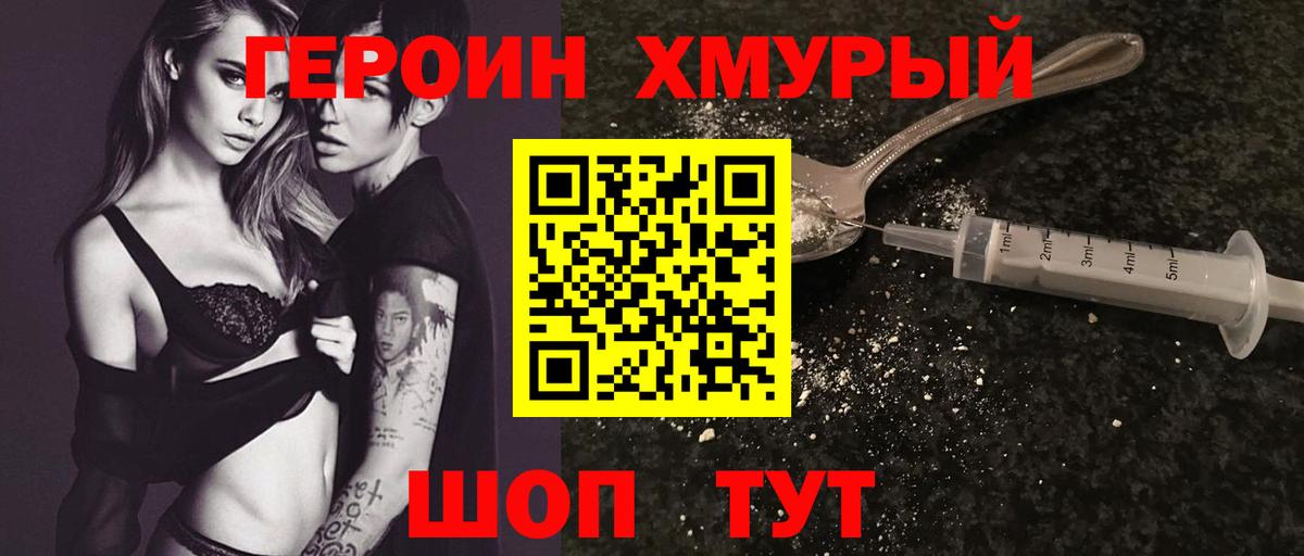 ГЕРОИН VHQ Лабытнанги