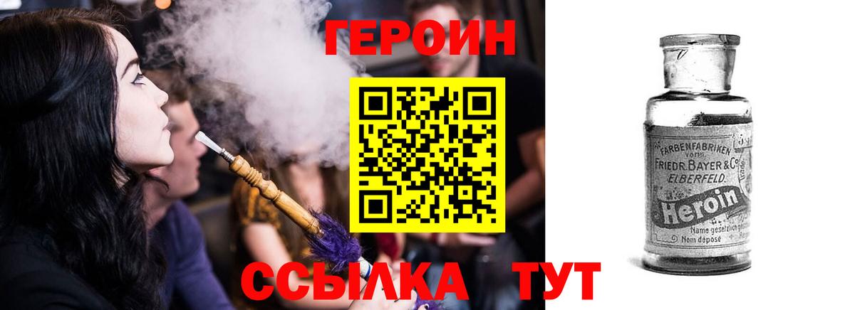 ГЕРОИН хмурый  ГЕРОИН  Лабытнанги  Вход с VPN 
