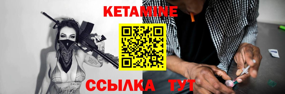 Лабытнанги  КЕТАМИН ketamine  КЕТАМИН VHQ  Вход с VPN 