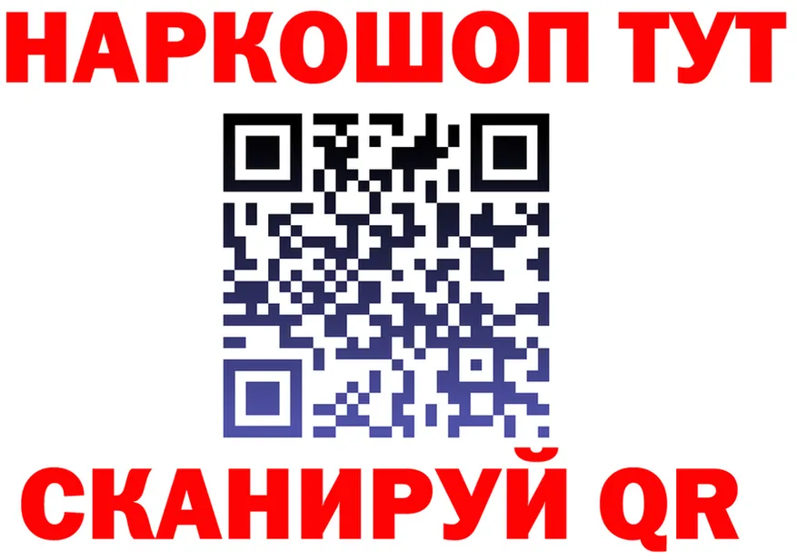 Что такое наркотики мориарти формула Лабытнанги