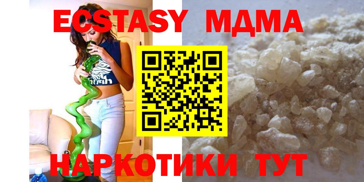 МДМА VHQ  MDMA  Вход с VPN  Лабытнанги  МДМА VHQ 