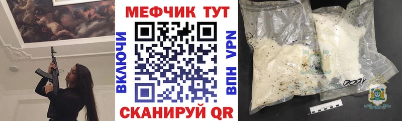 Меф мяу мяу купить наркотики сайты Лабытнанги