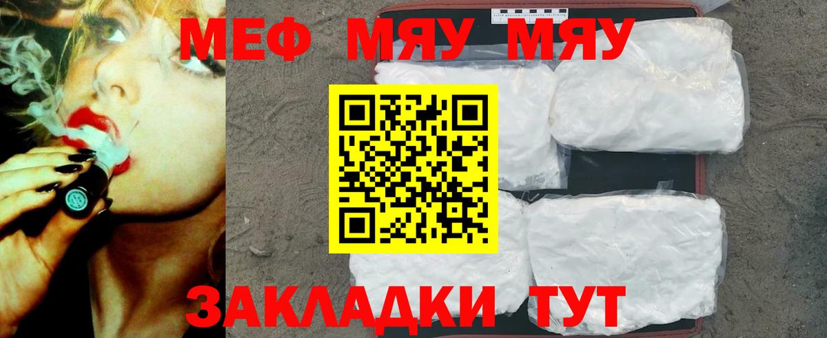 МЯУ-МЯУ mephedrone  Вход с VPN  Меф  Мефедрон 4 MMC  Лабытнанги  Меф 