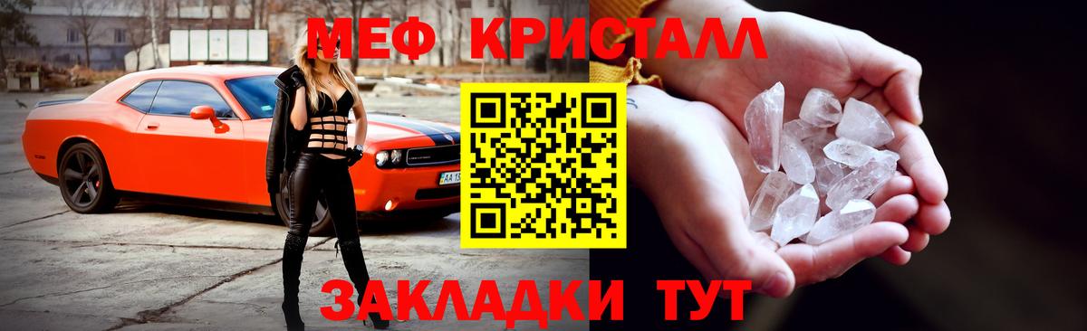 Меф кристаллы Лабытнанги