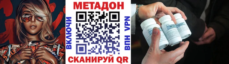 Метадон кристалл Лабытнанги