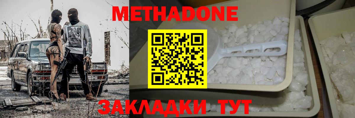 mega   МЕТАДОН белоснежный  Вход с VPN  МЕТАДОН кристалл  Лабытнанги 
