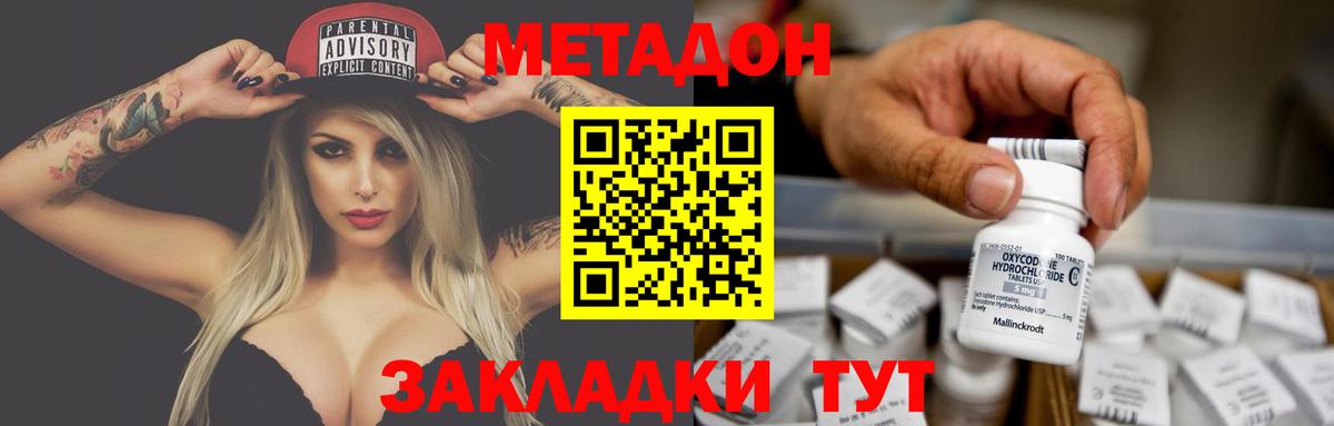Метадон белоснежный Лабытнанги