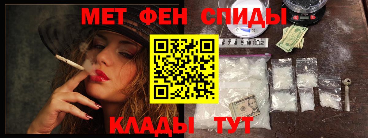 Лабытнанги  МЕТАМФЕТАМИН кристалл  Вход с VPN 
