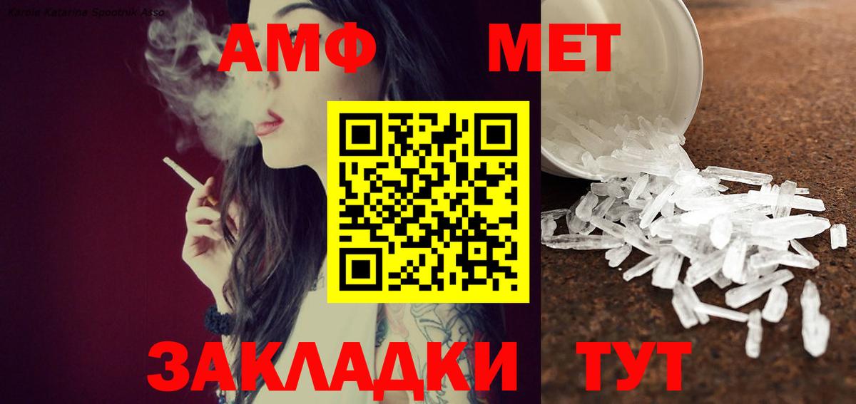 Метамфетамин мет Лабытнанги