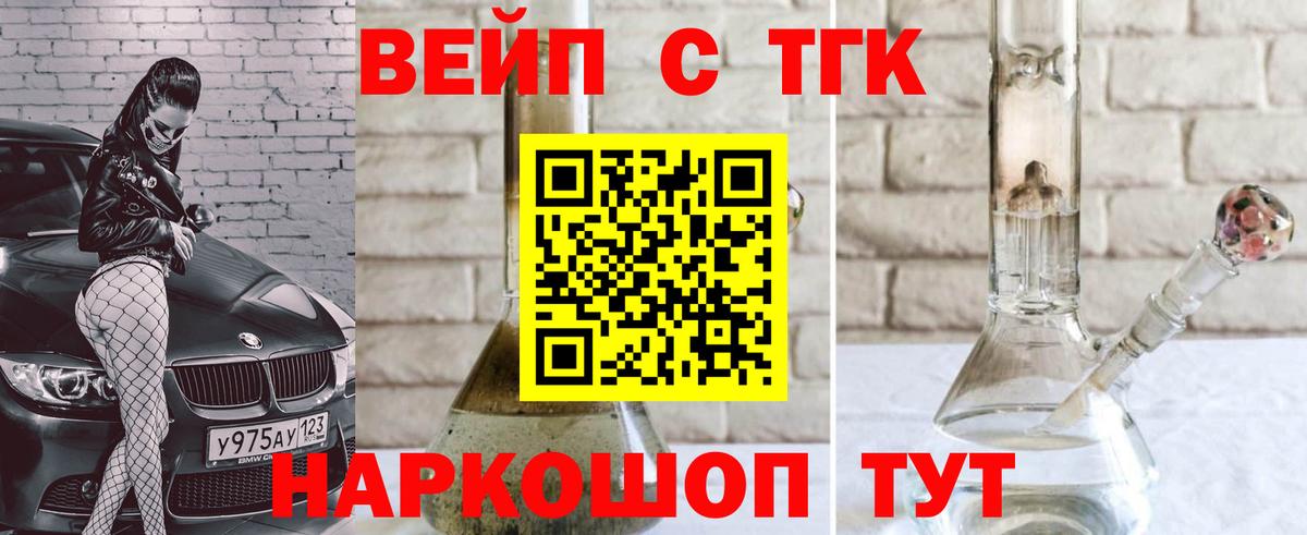ТГК THC oil Лабытнанги